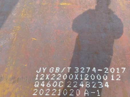 民权Q460高强钢板