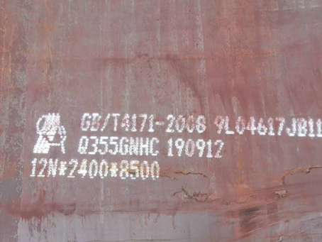 民权Q345NS耐酸钢板